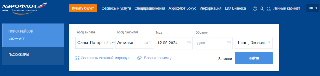 Санкт-Петербург-Анталия авиабилеты – Аэрофлот или Turkish Airlines? aeroflot spb antalia